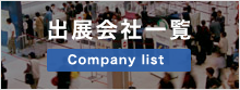 賃貸住宅MINIフェア2012